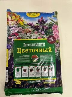 Лучший грунт для цветов