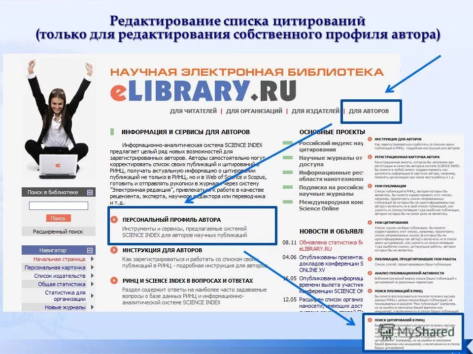 Статью ринц. Статью ринц