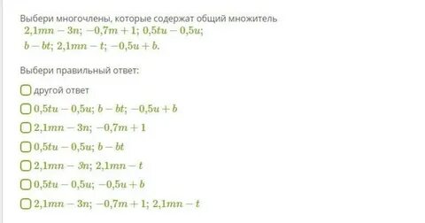 M n ответ