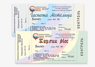 Театр сад билеты