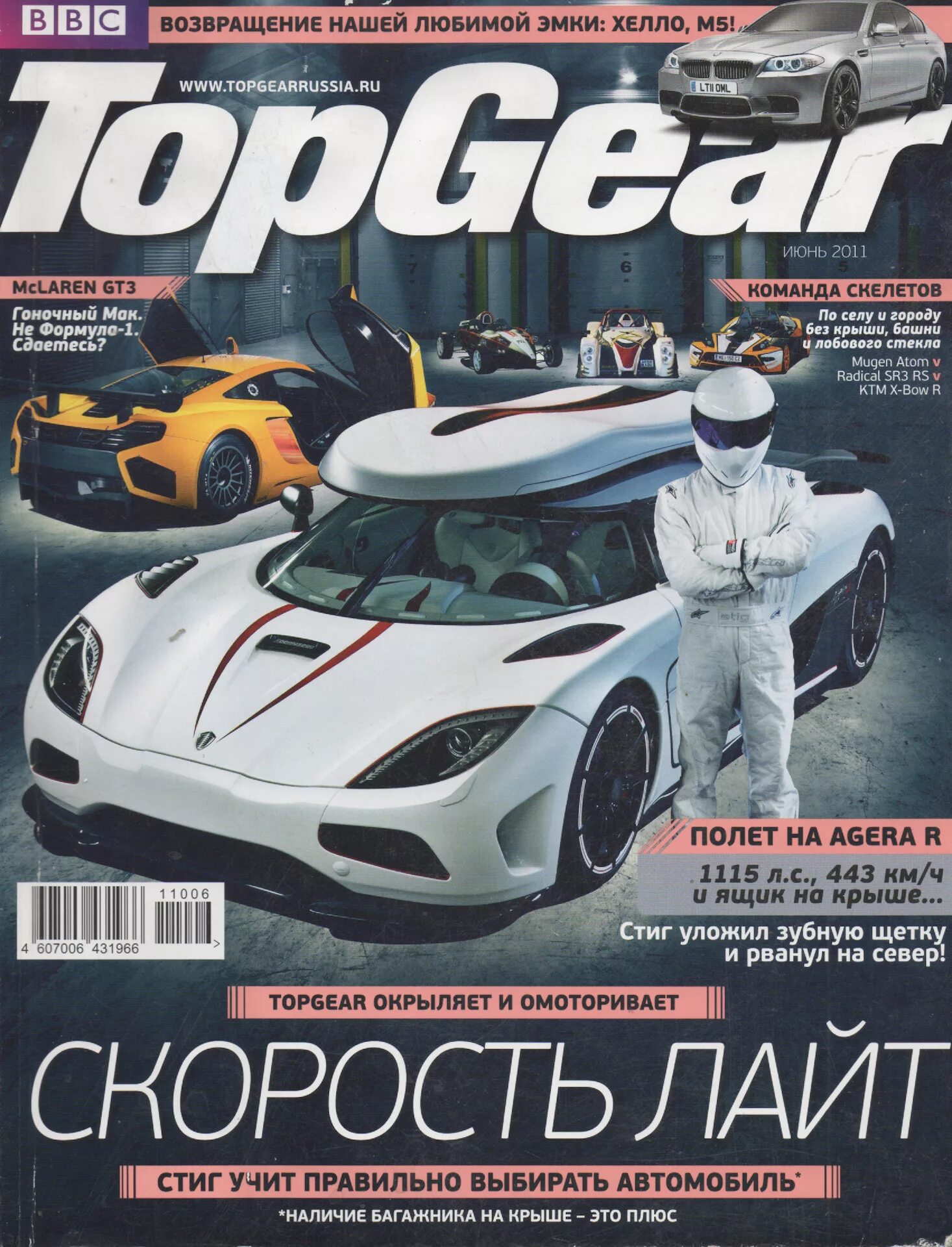 Car magazine. Top Gear Россия журнал 2022. Автомобильные журналы. Обложка автомобильного журнала. Автомобильные журналы России.