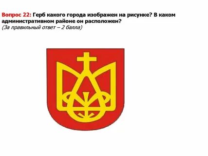 Герб города красный
