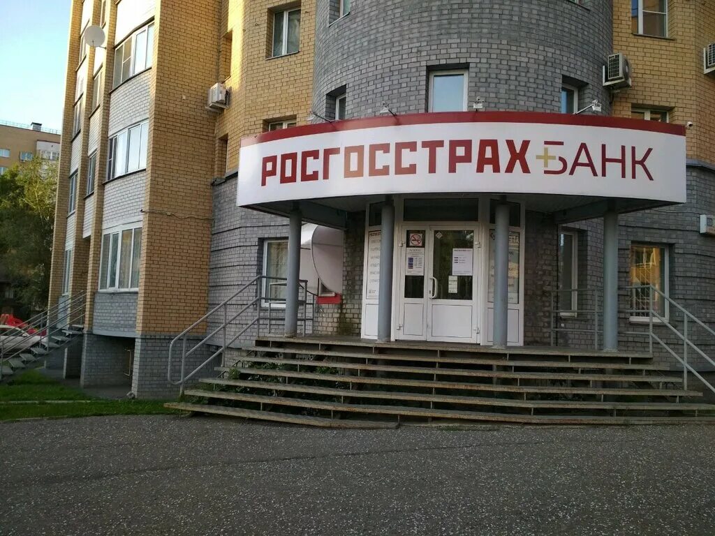 Росгосстрах на маклина киров. Росгосстрах киров. Росгосстрах кирова. Росгосстрах киров. Росгосстрах киров.