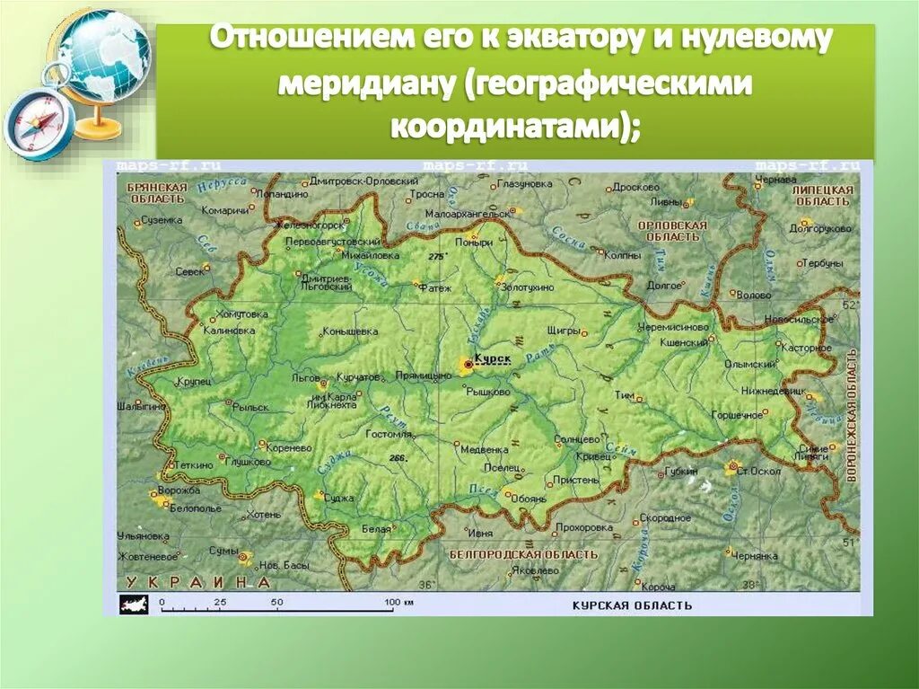 Какая природная зона в курской области. Физико-географическая карта Курской области. Курская область карта природных зон. Карта России Курская область на карте России. Географическая карта Курской области.