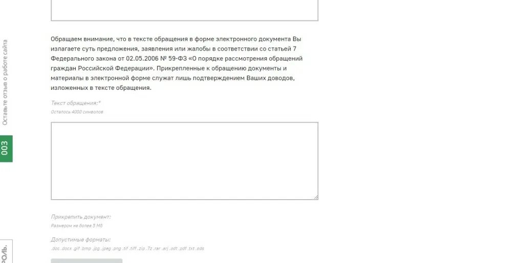 Проверить статус обращения в прокуратуру по номеру. Код проверки статуса обращения в фссп как узнать. что такое код проверки статуса обращения фссп. где найти код проверки статуса обращения в фссп. что такое код проверки статуса обращения фсп.