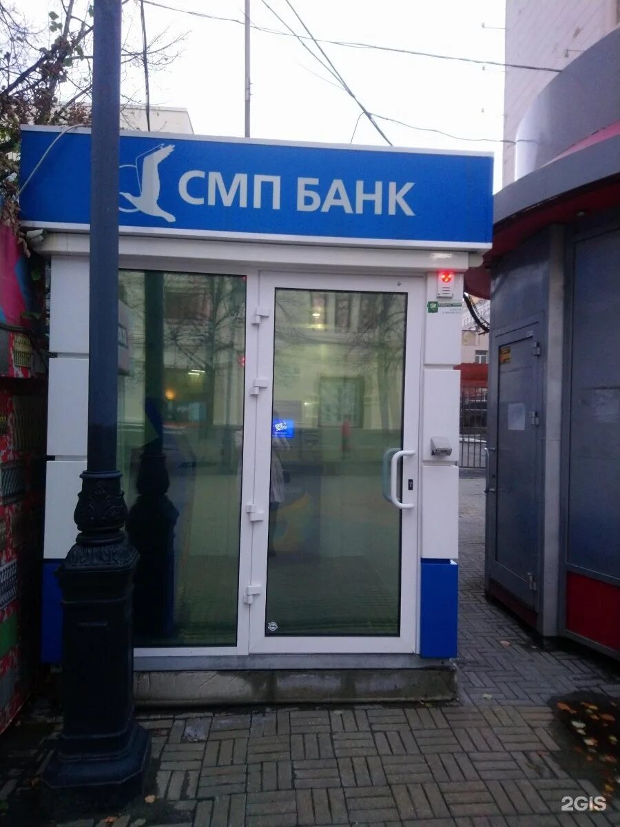 СМП банк. Офисы СМП банка. АО "СМП банк".