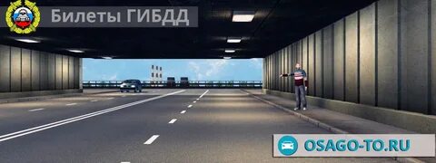 Разрешен ли задний ход в тоннеле