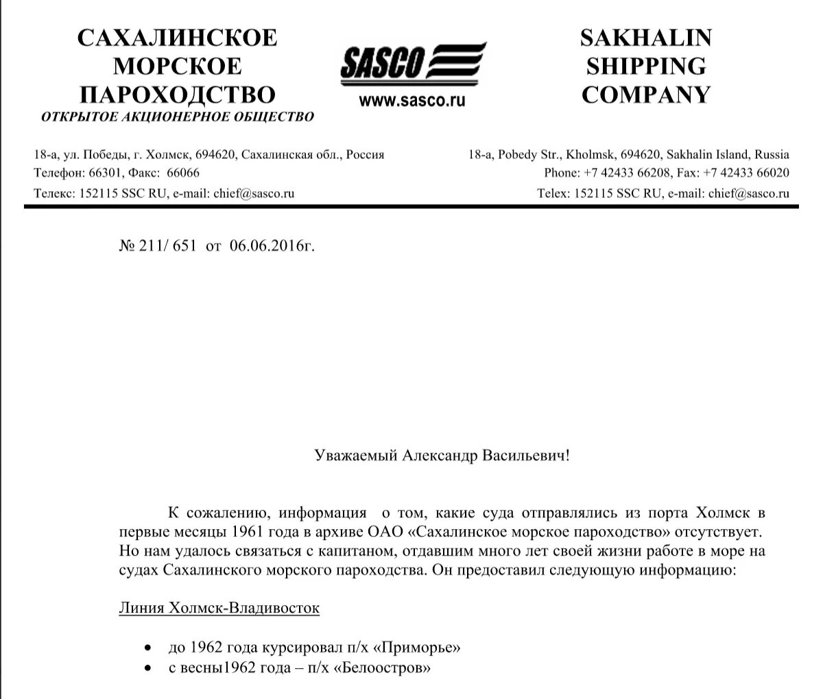 Пароходство столица приморье последовательность продавщица. Пароходство столица приморье последовательность продавщица