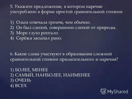 Предложения с простой степенью