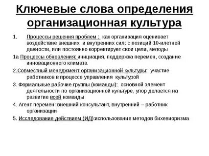 Культурные процессы определение