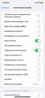 После обновления айфон быстро разряжается что делать