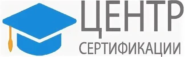Центр сертификатов