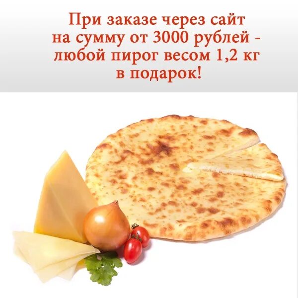 Пироги с доставкой osetinskiyepirogi. Осетинские пироги. осетинские пироги в разрезе. осетинские пироги иркутск. узоры на осетинских пирогах.