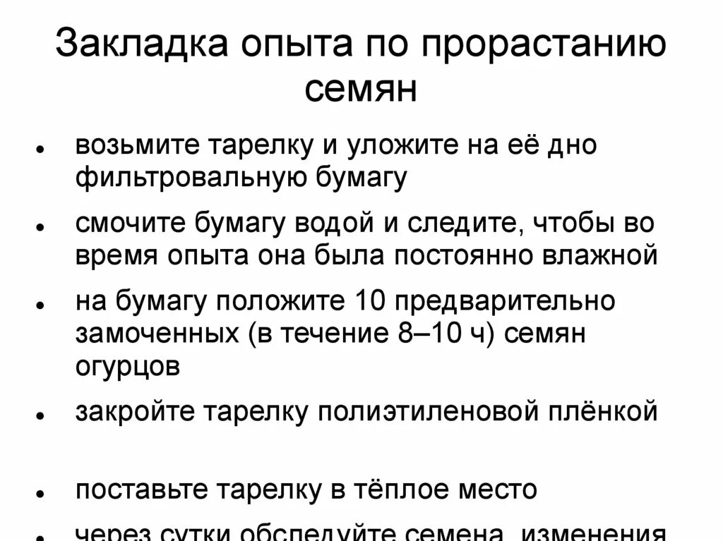 Опыт фотосинтез 6 класс по биологии. Световая и темновая фаза егэ биология. Опыты доказывающие фотосинтез 6 класс. Последовательность действий при закладке опыта фотосинтеза. Эксперимент доказывающий фотосинтез.