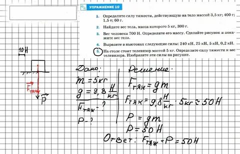 Физика страница 49 номер 3