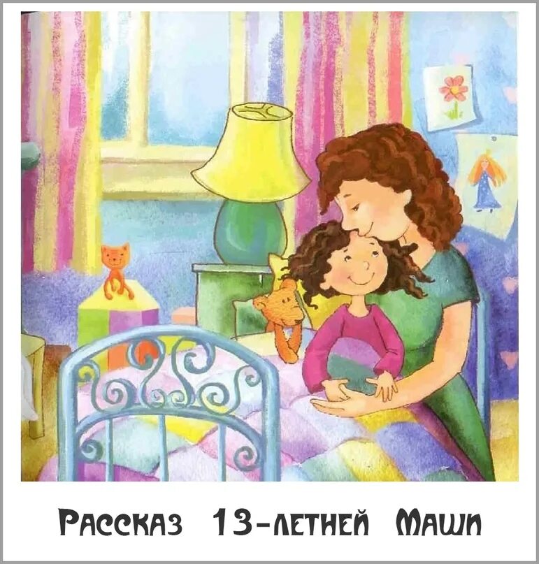 Я иду в детский сад!. Аня идет в детский сад. Иду в детский сад книга. Идем в садик. Будет мамы ани