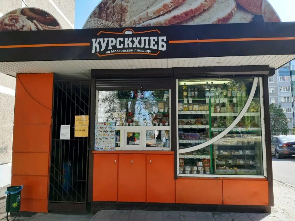 курскхлеб хлеб детский с чесноком. курск оао курскхлеб директор. хлеб русский хлеб столичный новый в нарезке. курскхлеб фото. хлеб белый кузбассхлеб пшеничный тостовый 400 г.