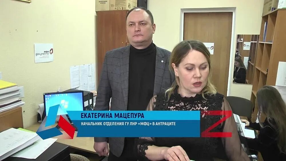 Мфц лутугино. Мфц антрацит. мфц лнр. г антрацит мфц адрес.