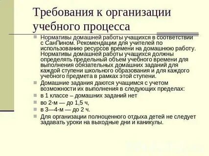 Нормы занятий в детском саду