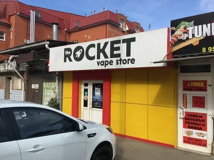 Вейп шоп ростов