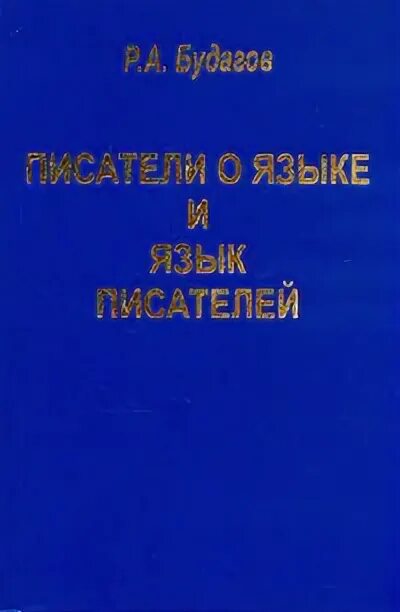 словари языка писателей. люди перестают мыслить когда. стихотворение асыкова. н м языков биография. николая михайловича языкова (1803-1846.