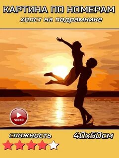 Любовь номер 1