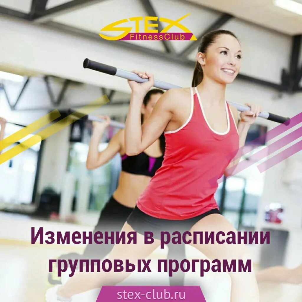 Изменения в расписании. Расписание. Изменения в расписании. Бф пгупс брянск. Внимание изменение в расписании голубой.