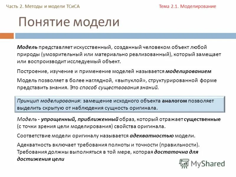 понятие модель оценки