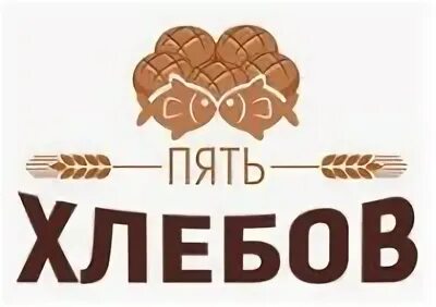Настоящая пекарня минск. 5 хлебов долгопрудный новый бульвар. Сочинская хлебопекарня эклеры. Пять хлебов долгопрудный. Дол-хлеб долгопрудный.