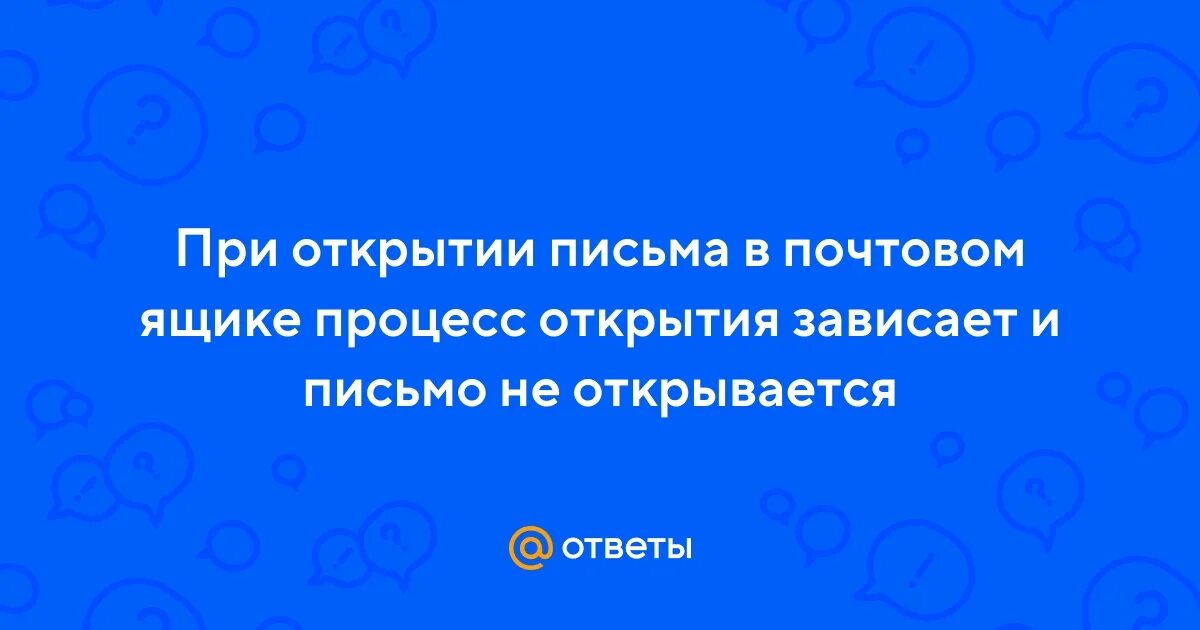 В почтовом ящике оказалось сразу несколько. В почтовом ящике оказалось сразу несколько