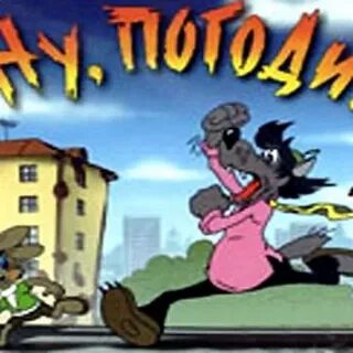Погоди постой почему в твоих