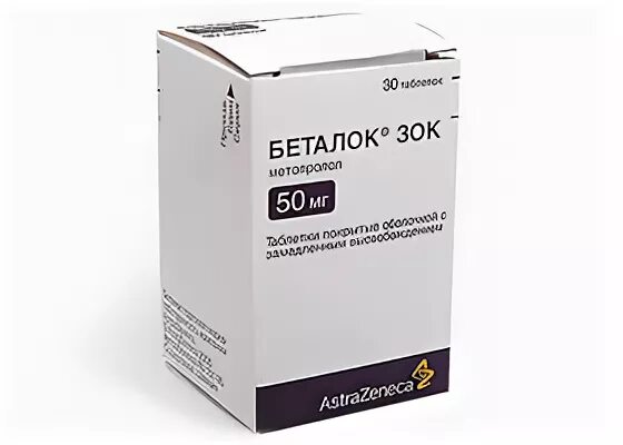Беталок 25 аналоги