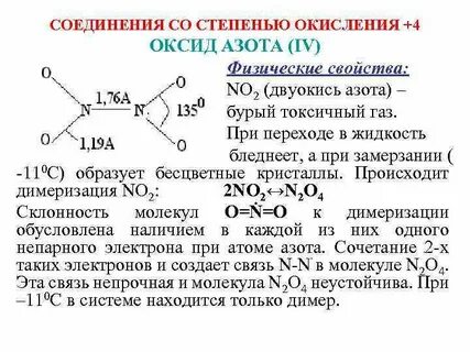 При окислении азота образуется