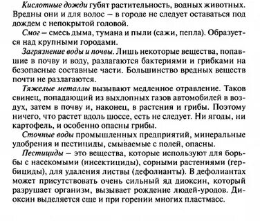 Охранять природу значит охранять жизнь 7 класс