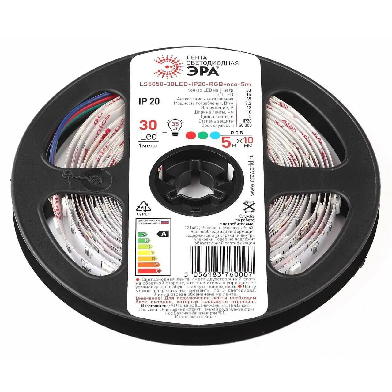 Ls led. Светодиодная лента Эра ls5050. Светодиодная лента Эра ls2835. Светодиодная лента 5050/30. Светодиодная лента Эра 5050-30-RGB-ip65-WIFI-5m.