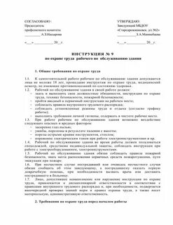 Техник зданий
