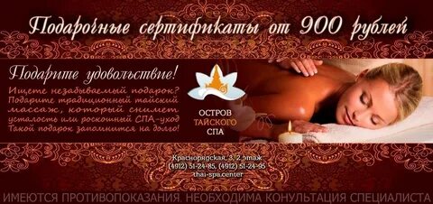 Остров тайского спа