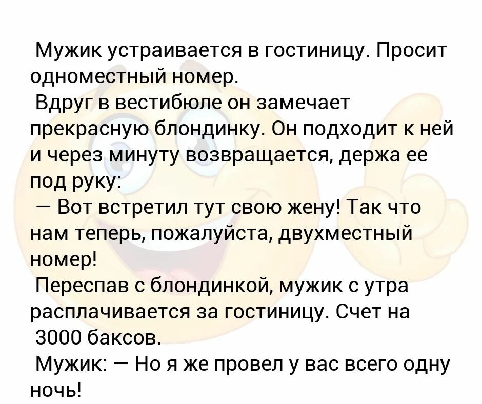 Анекдот про вестибюль. Анекдот как мужик на работу устраивался. Перевод слова холл