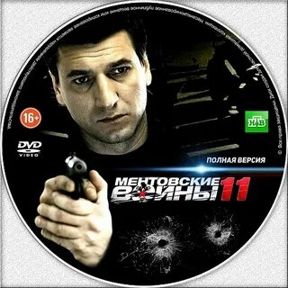 Ментовские 10 5