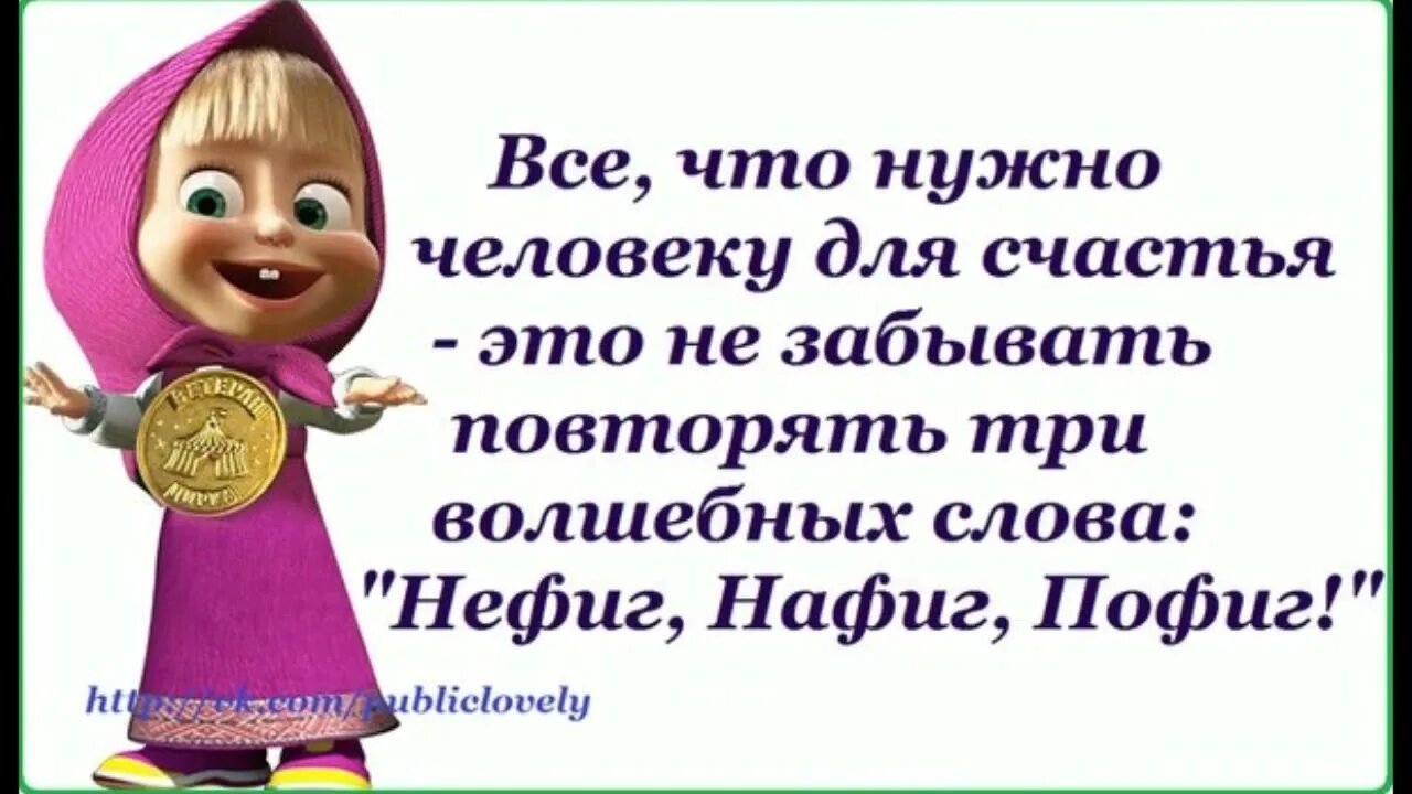 Смешные стишки для поднятия настроения. Прикольные стишки с картинками для поднятия настроения. Прикольные стихи для поднятия настроения. Позитив для поднятия настроения женщине.