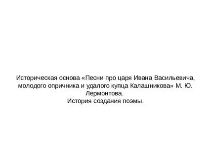 Песня основа основ