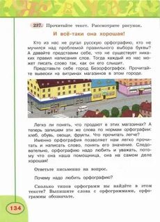 Математика 3 класс климанова
