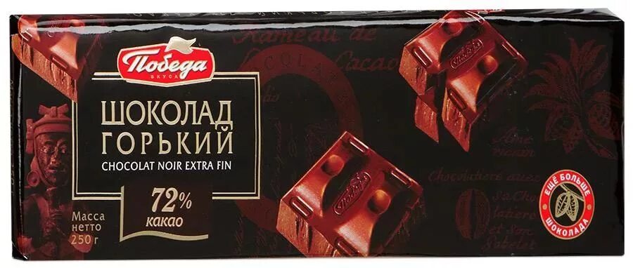 Победа вкуса 72. Горький шоколад победа 72 какао. Шоколад Горький 250г 72% какао победа вкуса. Шоколад победа Горький 72% 250г. Шоколад Горький 100г победа.