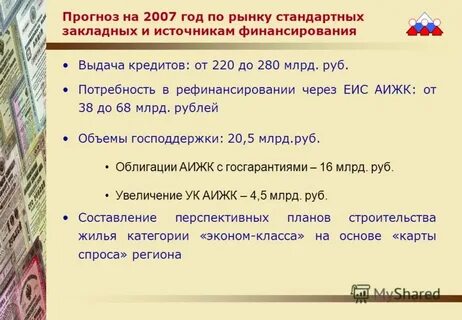 Первый кредит в 20 лет