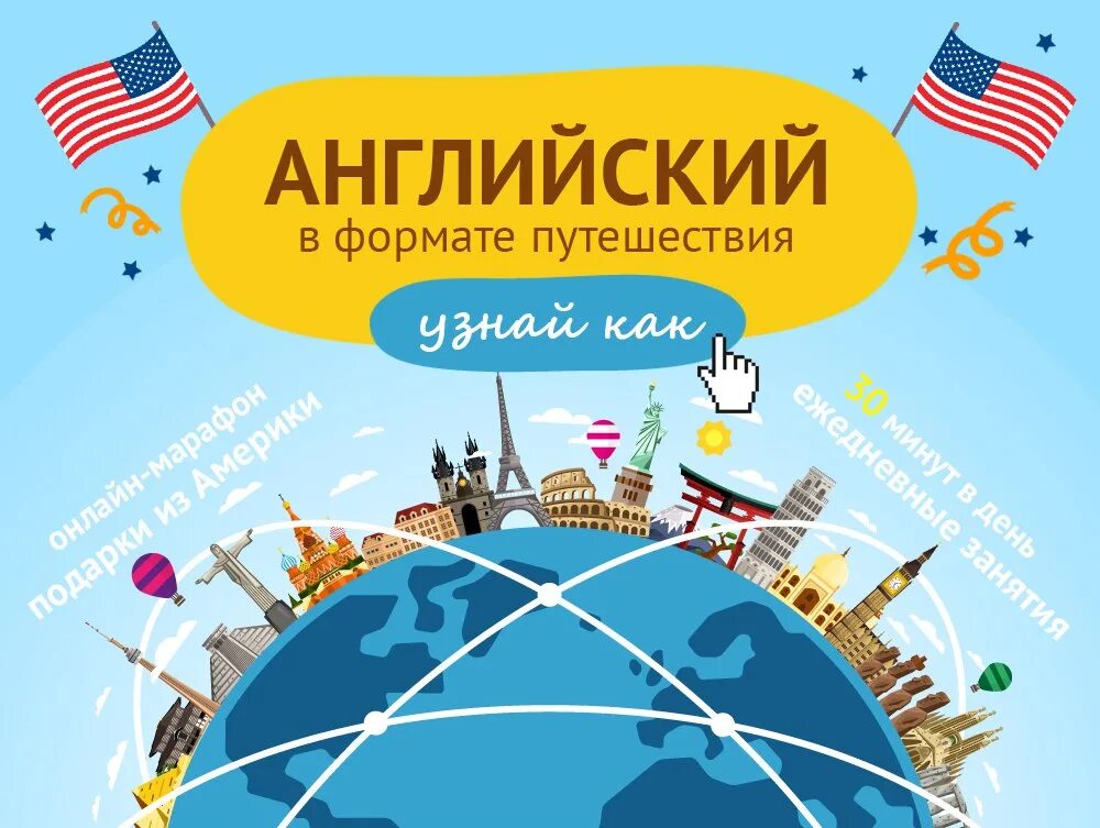 Starting english 3. Английский марафон. Летний старт английский язык. Марафон английского языка картинки. Летний марафон.