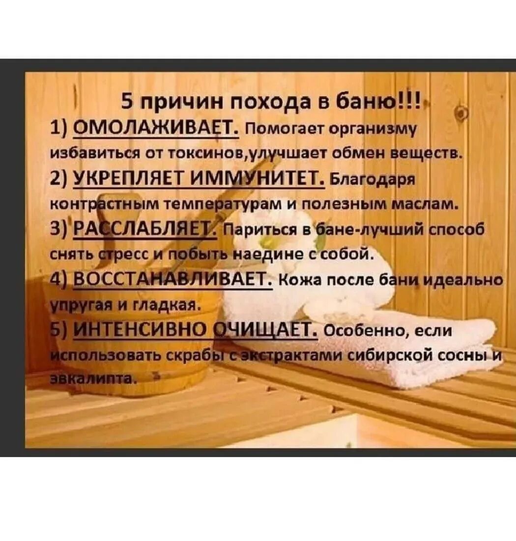 Можно ли париться в бане при болезни