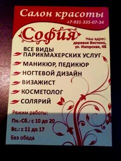 Парикмахерская кингисепп