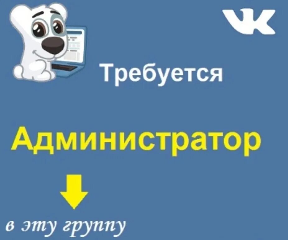 Телефоны админов групп