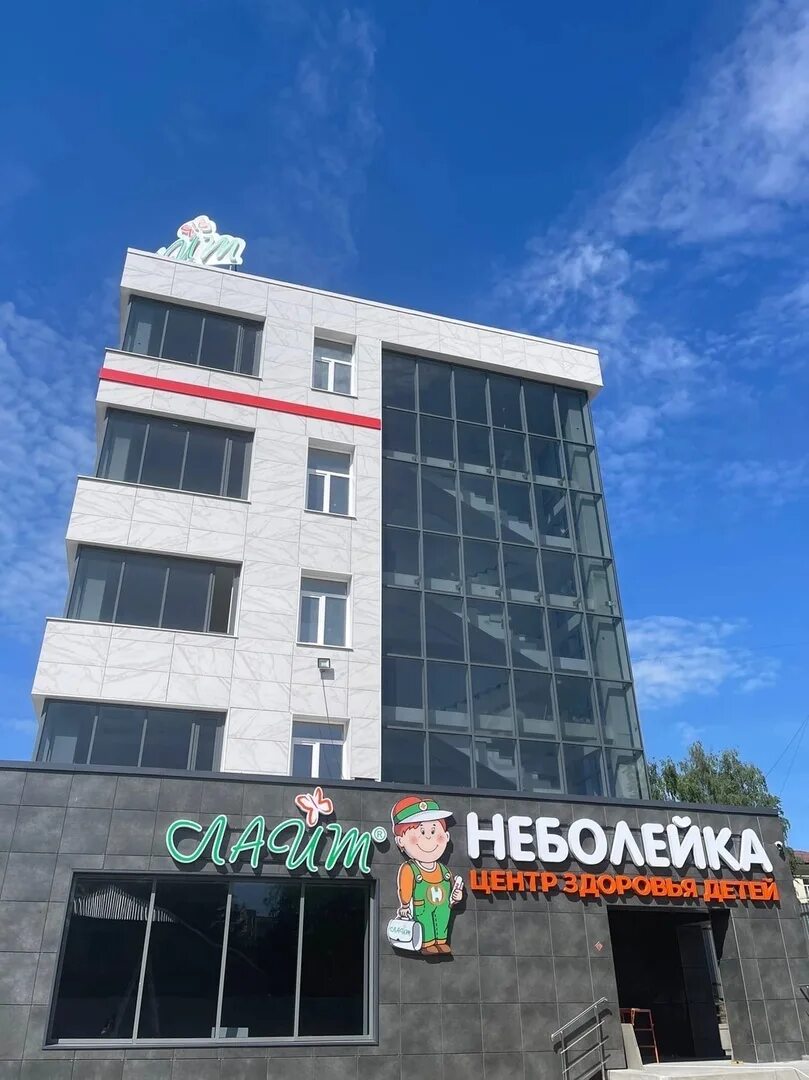 Центр здоровья детей "Неболейка" переехал на улицу Красноармейскую