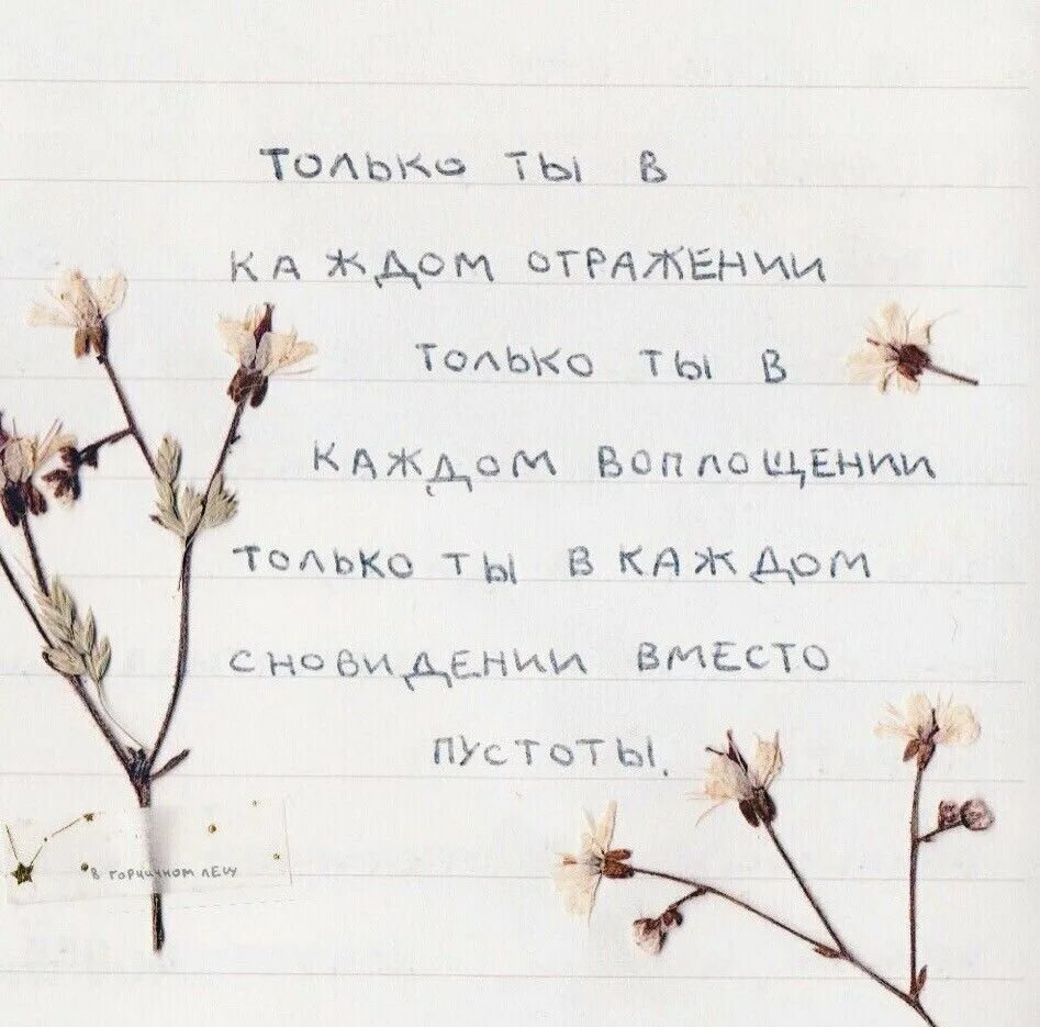Стих со строчками